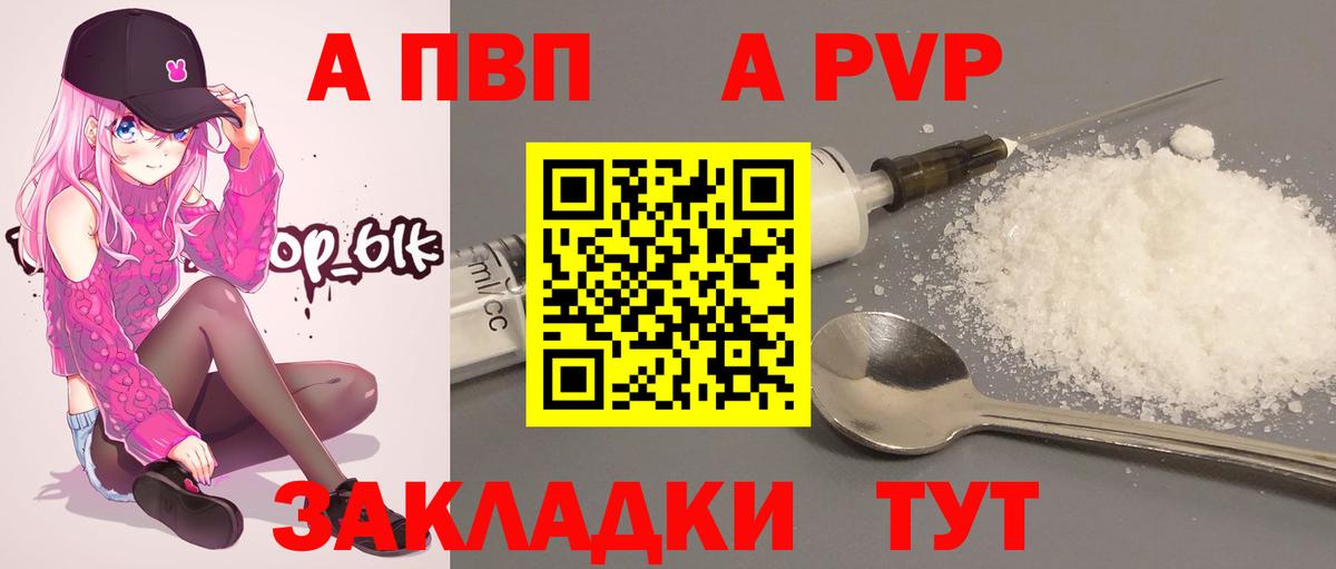 APVP Crystall  APVP СК КРИС  Вход с VPN  Холмск 