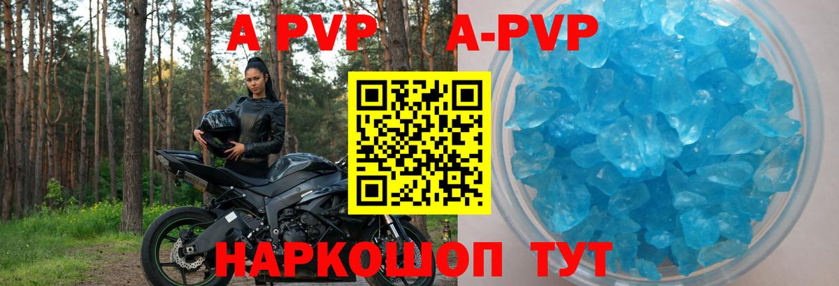 Alpha PVP крисы CK Холмск