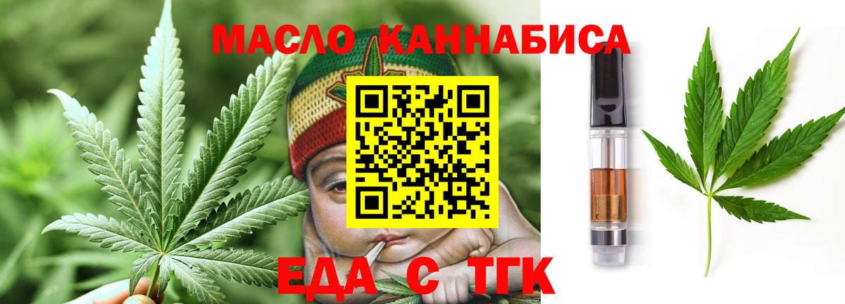 Холмск  Печенье с ТГК марихуана  Вход с VPN 
