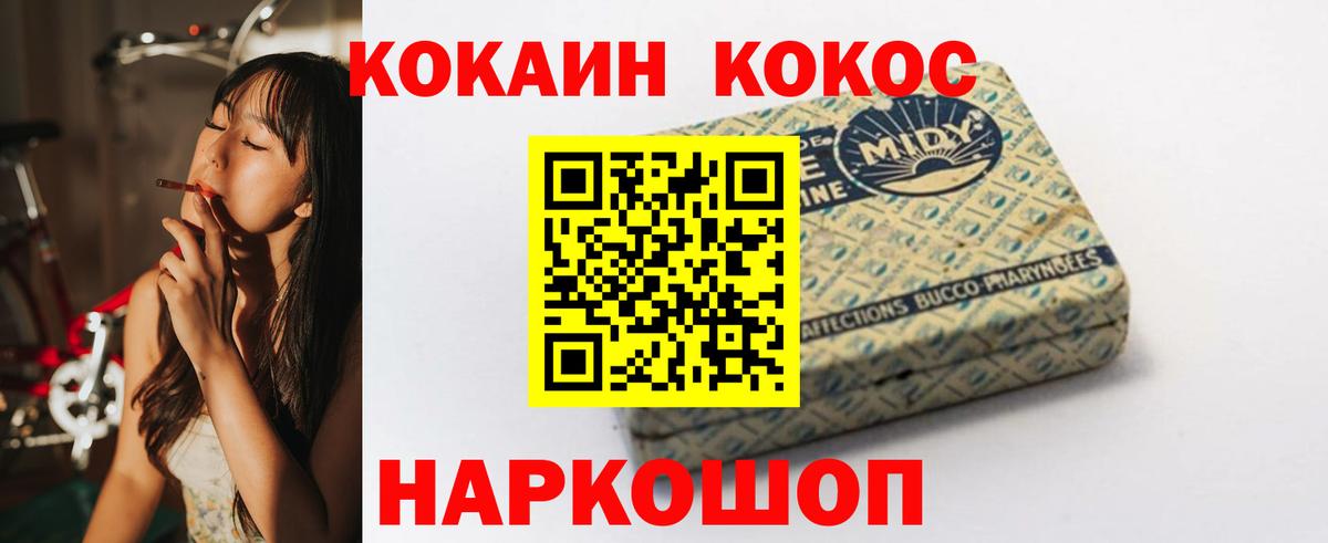 Cocaine Колумбийский Холмск
