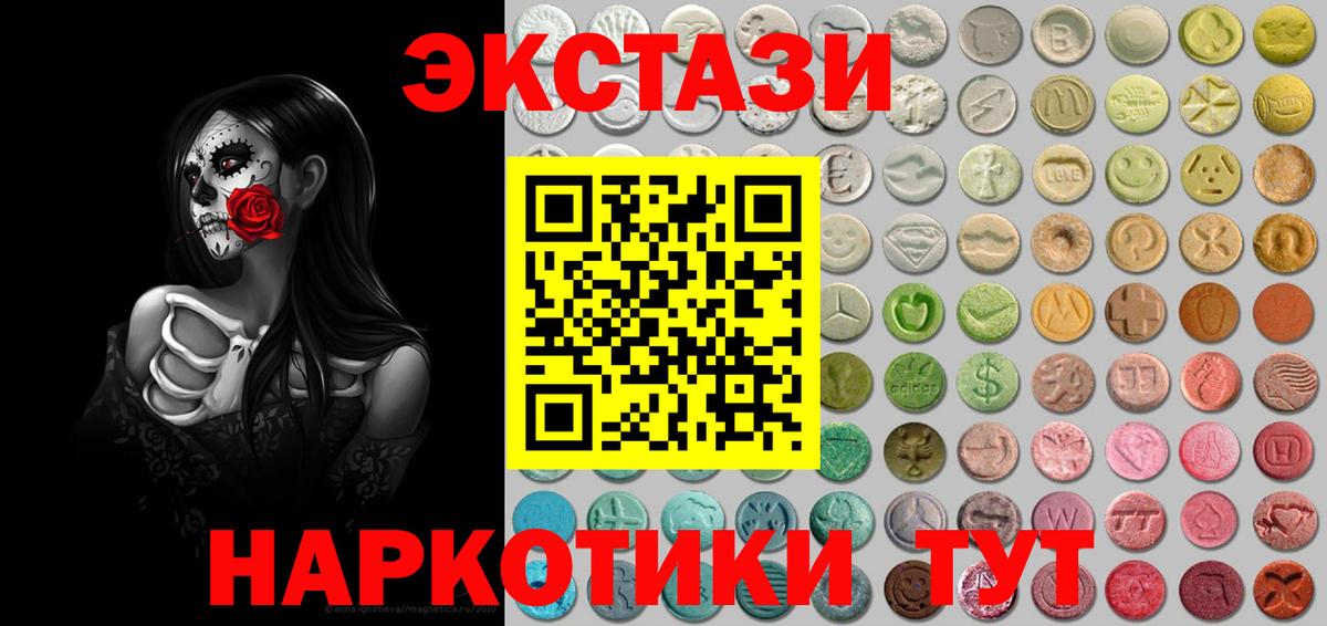 Холмск  ЭКСТАЗИ  ЭКСТАЗИ таблы  Вход с VPN  ЭКСТАЗИ Punisher 