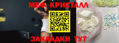 мяу мяу кристалл Малоярославец