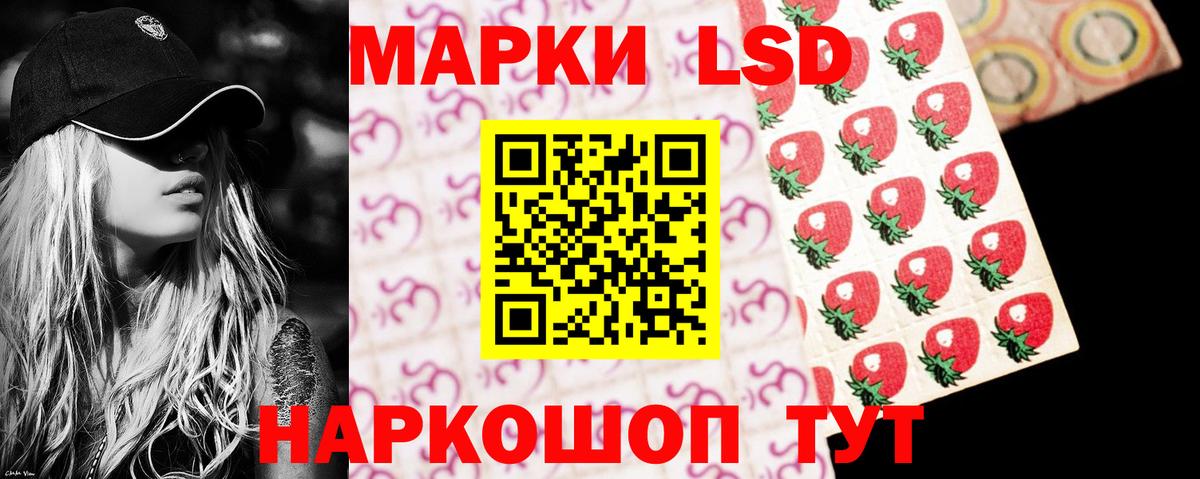 Лсд 25 экстази кислота Холмск