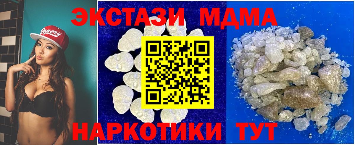МДМА VHQ Холмск