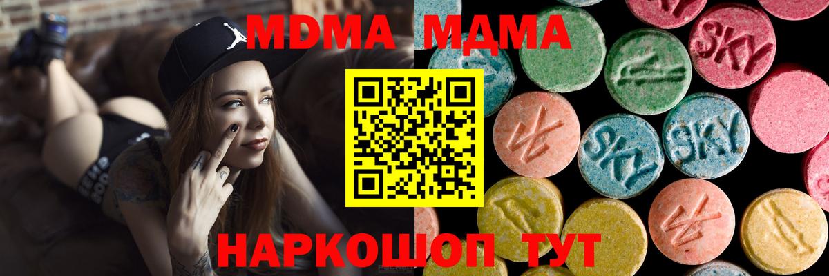 Холмск  МДМА кристаллы  Вход с VPN 