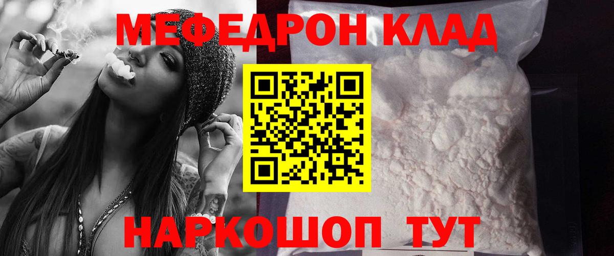 Мефедрон VHQ  МЕФ  Холмск  Меф мука  Вход с VPN 