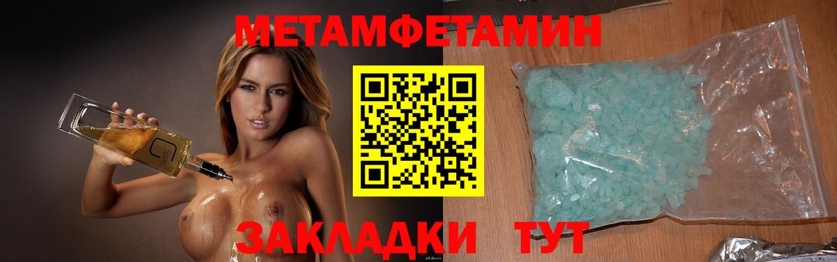 Холмск  МЕТАМФЕТАМИН винт  Вход с VPN 