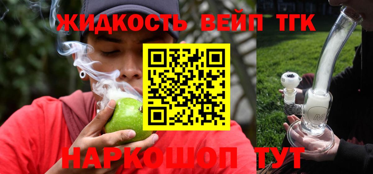 Холмск  ТГК жижа  Вход с VPN 