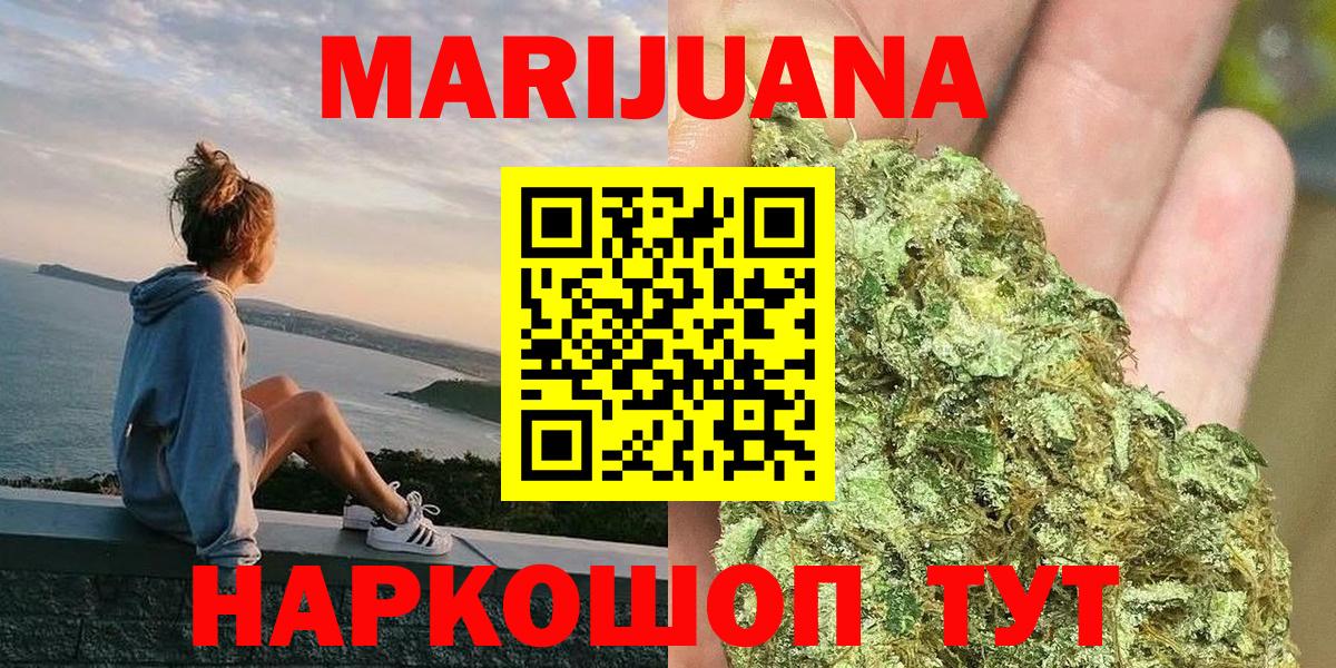 Холмск  Шишки марихуана Ganja  Шишки марихуана Bruce Banner  МАРИХУАНА план  Вход с VPN 